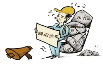辞职报告范文模板通用7篇