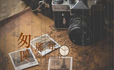 匆匆作文读后感600字5篇