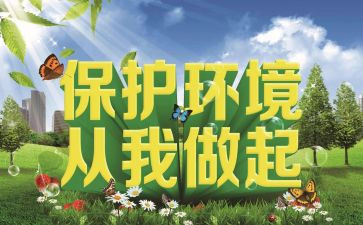 校园从我做起演讲稿6篇