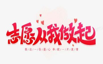 爱国从我做起的演讲稿6篇