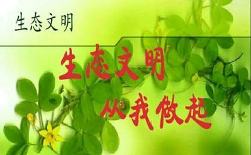 校园从我做起演讲稿7篇