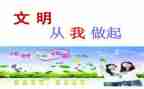 厉行节约从我做起演讲稿7篇