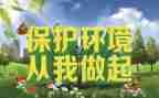 校园从我做起演讲稿6篇