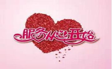 从心开始心得6篇