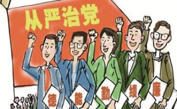 2024年上半年从严治党工作总结5篇