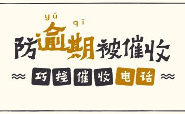 催收工作总结8篇