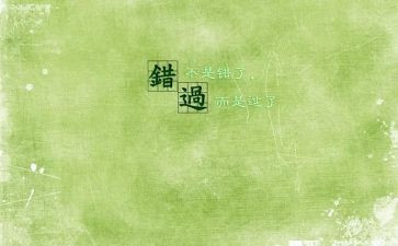不可错过作文7篇