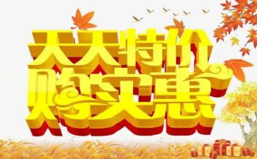 促销月总结范文最新7篇