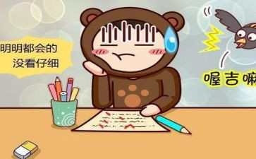 粗心作文6篇
