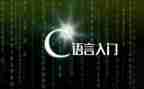 设计c语言心得体会8篇