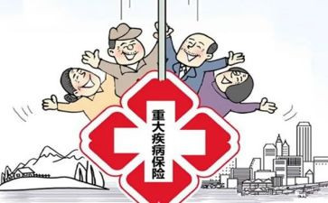 大病临时救助申请书8篇