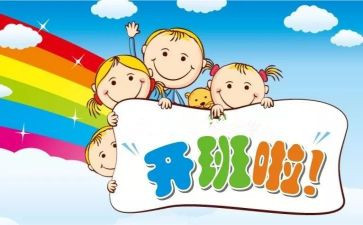 带班申请书7篇