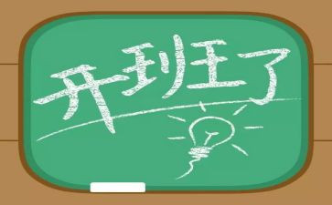 带班培训心得8篇
