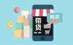 对直播带货的工作总结8篇