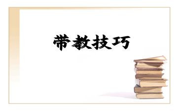 带教老师的心得体会6篇