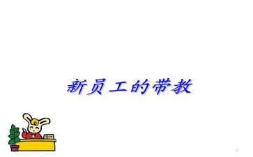 带教老师的心得体会模板7篇