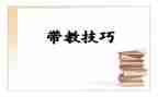带教老师的心得体会6篇