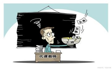 代课后个人总结5篇