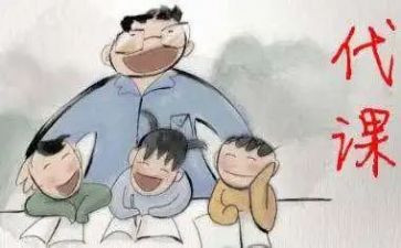代课教师辞职申请书8篇