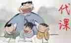 代课教师辞职申请书8篇