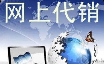代销售合同模板5篇