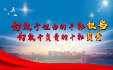 讲落实强担当心得体会8篇