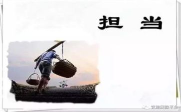 强担当重实干心得体会8篇