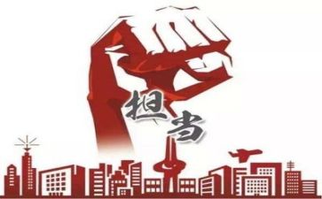 讲担当心得7篇