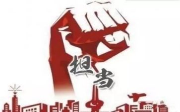 《担当》心得体会6篇