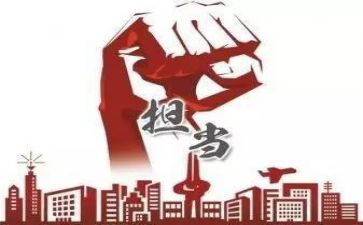 由我担当作文最新5篇