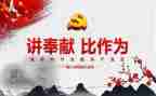 由我担当作文推荐5篇
