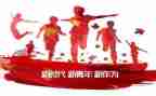 敢于担当心得体会8篇