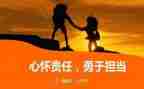 由我担当作文优质5篇