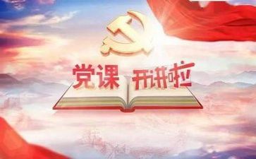 对党表态的发言稿范文7篇