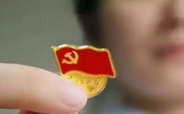 党职演讲稿精选6篇
