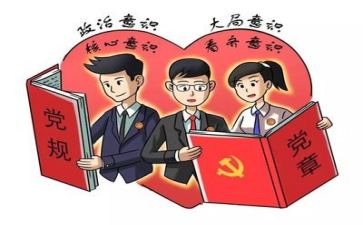 与党有关的心得体会模板8篇