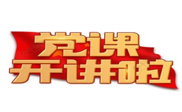 听党话心得体会7篇