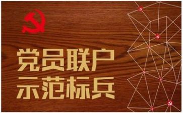 向团向党心得体会300字参考7篇
