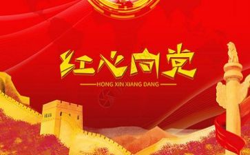 党基培训个人总结优秀5篇