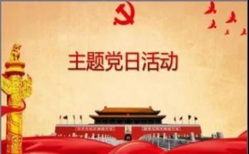 学党章守党章护党章心得体会模板5篇