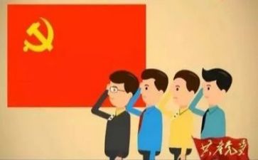 同心永向党演讲稿6篇