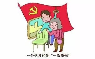党训心得体会2000字优秀6篇