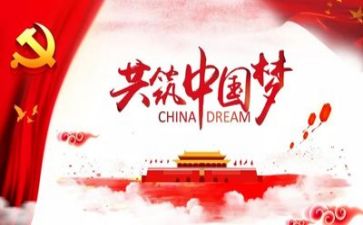 党会心得体会1500字通用7篇