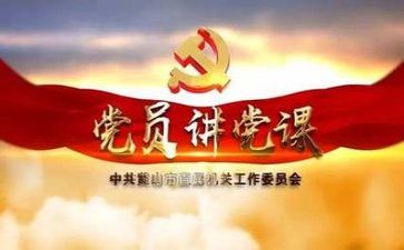 党个人总结500字通用8篇