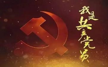 党在我心中演讲稿的范文推荐6篇