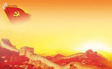 与党有关的心得体会通用8篇