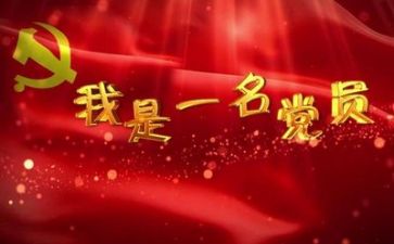 党安全工作心得体会通用8篇