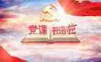 对党表态的发言稿范文7篇