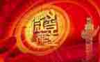 建党的演讲稿范文6篇