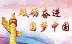 党元培训心得体会6篇